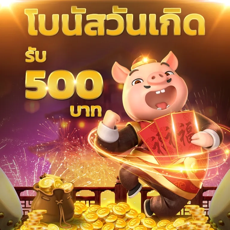 ซุปเปอร์ สล็อต 1688 6