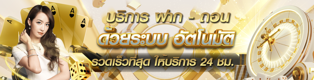 ซุปเปอร์สล็อต